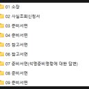 목동청구공인중개사사무소 | 공인중개사협회 상대 공제금청구 소송, 손해배상금 지급받은 사례