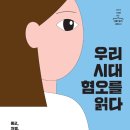 우리시대 이미지