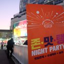 (주)정진홈푸드 홈플러스광주하남점 | 광주 하남 피크닉몰 존맛탱 푸드트럭파티 다녀온 후기!