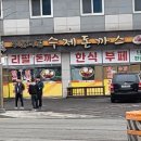 고색김밥 이미지