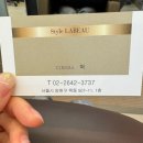 혁미용실 | [헤어샵] 목동미용실 스타일라뷰 목동본점 혁디자이너님 클리닉 리얼후기 (feat. 염창역 미용실 추천)