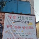 유리축산 | 울산 보쌈수육 자연을담은축산 삼산동 포장맛집 정육점
