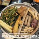 프리원핏 송파문정점 | 문정 엠스테이트맛집 문정본한우곱창 모둠곱창과 소주 한병 후기🐷