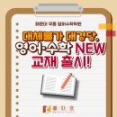 대경당영수전문학원