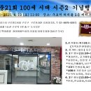 예산중학교 21회 친구님 초대의 글 이미지