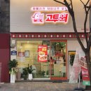 고투웍대구