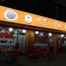 짬뽕신화 이미지