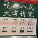 란주수타면