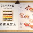 바르다김선생창원반림점 이미지