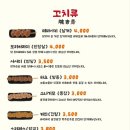 별내닭꼬치 이미지