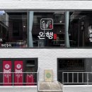 동교로52길 4 네이버블로그