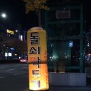 백화춘 이미지
