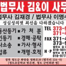 법무사김재경사무소