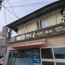 페리카나(금산점)