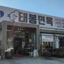 태봉가든 이미지