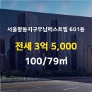 서울항동공인중개사사무소 이미지