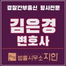 법률사무소화성 이미지