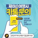 아만노이 X 제이슨여행사 : 팸트립 후기 (나트랑 풀빌라, 나트랑 리조트)
