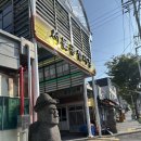 서문수 | 제주 횟집 가성비 오마카세 제주서문수산 내돈내산 솔직후기