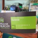프랭크수제버거