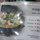 오동동아구찜 - 성북구 종암로21길 17-2 | 오동동아구찜