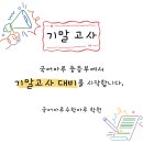 국어마루수학마루학원