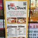 삼생돈까스와김치찌개 네이버블로그