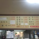 우정분식식당