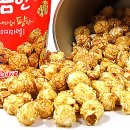 팝콘 이미지
