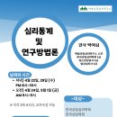 심리통계 이미지