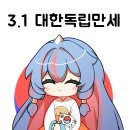 대한독립만세 이미지