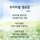 감성경로당 이미지