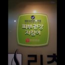 리츠피부과의원 이미지