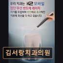 김서랑치과의원 이미지