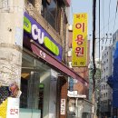 광진이용원 이미지