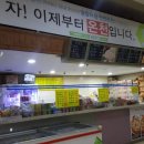 봉천매점 이미지