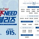 노블리즈