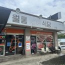 LGD파주2점 직원식당 | [파주맛집] 제육볶음먹으러 갔다가 소고기 먹고온...맛집 김치찌개맛집으로도 유명한 월롱암소식당