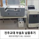 진주교육대학교부설초등학교 이미지