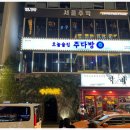 강남다방 - 평택시 안현로서5길 24 | 강남다방