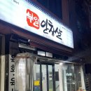 부일안창살 이미지