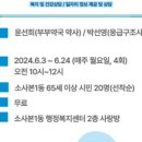 소사본1동행정복지센터 이미지