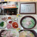 2호집돼지국밥 이미지