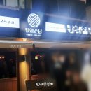 단골손님상인점 이미지