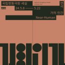 거의인간 이미지