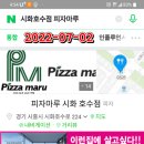 33떡볶이시흥MTV점 이미지