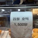 찹쌀꽈배기 네이버블로그