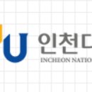 인천대학교 공학대학원 네이버블로그
