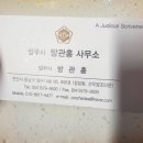 유한회사 신마트타운 | 천안법무사 추천 법원 23년 실무 경력의 방관홍 법무사님을 만나다