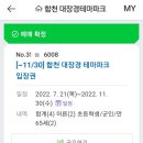 대장경테마파크 이미지